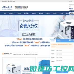 快速水分仪