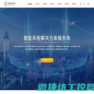 常州市创联机电设备科技有限公司