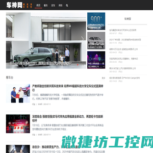 车神网