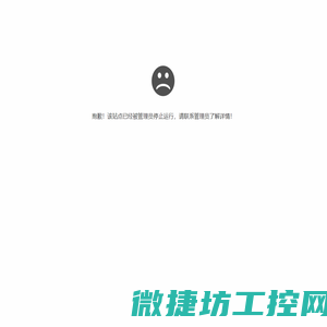 冠一科技（惠州）有限公司