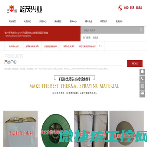 北京乾茂兴业科技发展有限公司