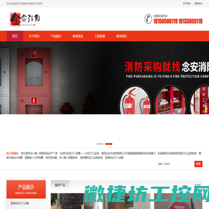 加油机自动灭火系统