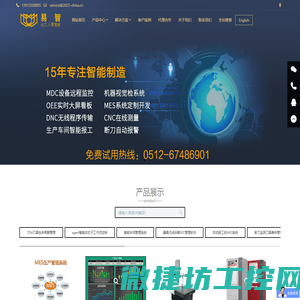 三菱M70机床数据采集,brother兄弟机监控,CNC监控,CAD二次开发,840D数据采集,DNC无线传输,haas数据采集,CNC在线刀补,设备OEE,稼动率公式,MDC监控刀具监控,刀具寿命管理