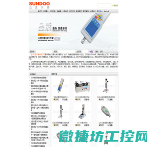 山度仪器