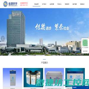 金源环宇集团