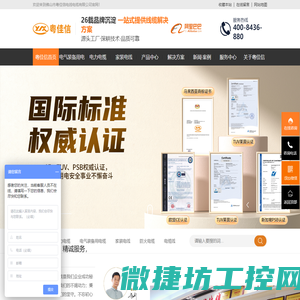 电气装备用电缆,电力电缆,家装电线,通信电缆生产厂家