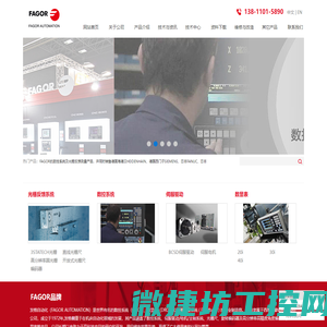 发格光栅尺