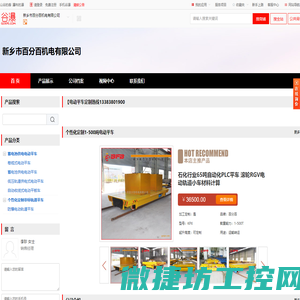 新乡市百分百机电有限公司