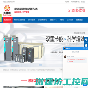 凯澜能源