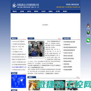 二手机械进口报关