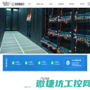 浙江新超网络科技有限公司