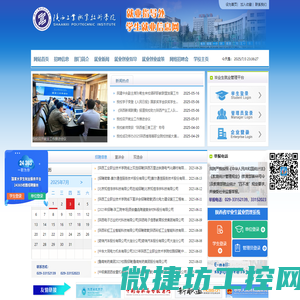 陕西工业职业技术学院就业网