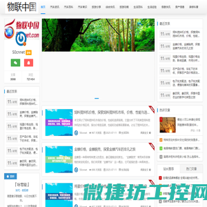 物联网