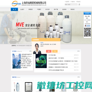 泰来华顿液氮罐,美国MVE液氮罐,自增压液氮罐,定制液氮生物容器,进口杜瓦瓶