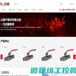 北京卓实科技有限公司,卓实科技,压力仪表,温度仪表,液位仪表,温湿度仪表