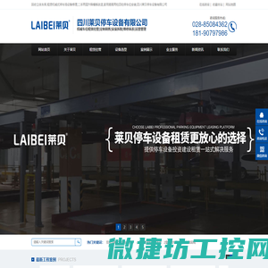 回收立体车库,租赁机械式停车场设备修理,二手两层升降横移改造,家用简易两柱四柱停车位安装,四川莱贝停车设备有限公司