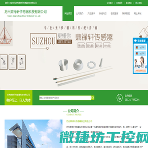 北京物联网开发公司