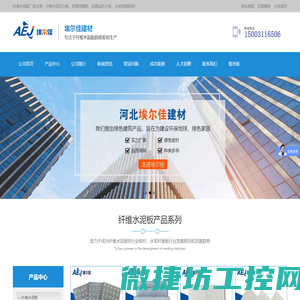 无石棉纤维增强水泥板厂家