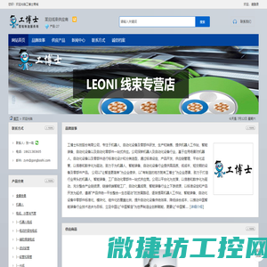 苏州德迈科电气有限公司首页