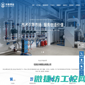 生物除臭设备厂家