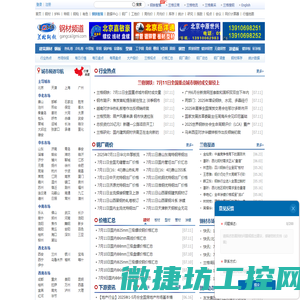 深圳市日欣工业设备有限公司