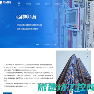 东莞市莱克软件科技有限公司