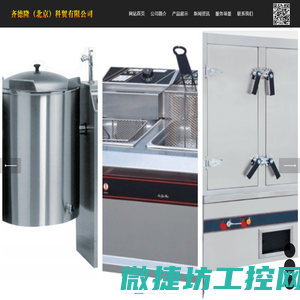 易付乐云支付器
