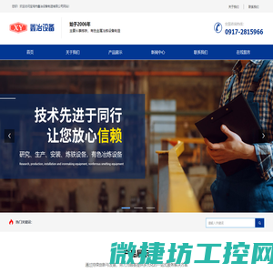 上海矿华起重机械有限公司