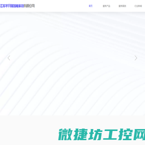 一体化雨污智能截流泵站