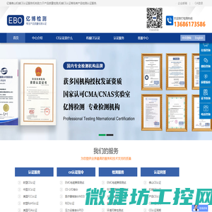 起重机械检验,电梯检测,场内叉车检验,旅游观光车检验,计量仪器校验
