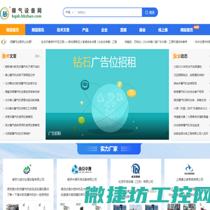 曝气设备