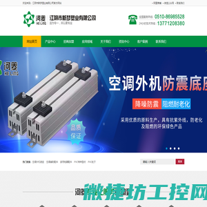 常州市华邦玻璃钢材料有限公司