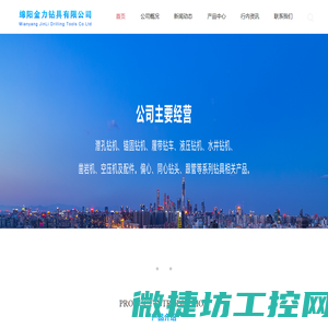景德镇市英才科技有限公司