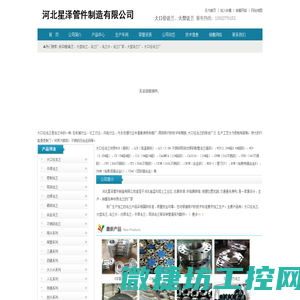 河北昭达机械有限公司