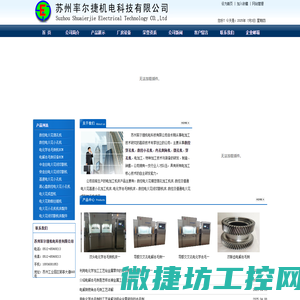 数控穿孔机,数控小孔机,电化学去毛刺,电火花微孔机