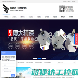 浙江博时新能源技术有限公司