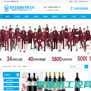 进口葡萄酒品牌