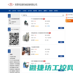 思诚仪器科技（上海）有限公司