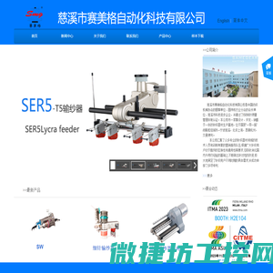 昆山瑞塞奇精密仪器有限公司