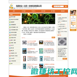 海德创业（北京）生物科技有限公司官网