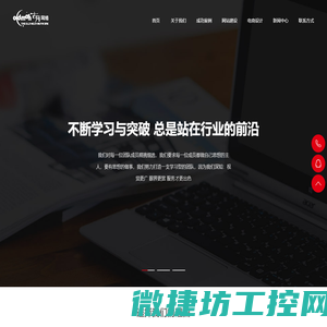 网站建设,网站制作,网站设计,网站开发,网页设计,网页制作,网络公司,建站公司,做网站,网络推广,seo优化,网站优化,响应式网站,手机网站