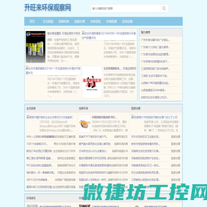 漂珠硅酸钙风管