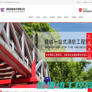 武汉威尔兰光电科技公司
