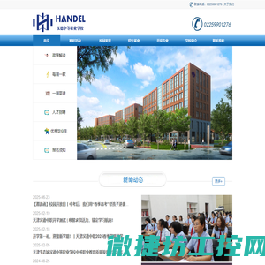 运动测量系统