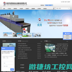 东莞市卓良自动化科技有限公司