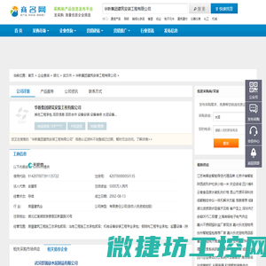 河北衡城信息技术有限公司