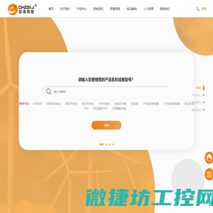 无锡华昊电器股份有限公司