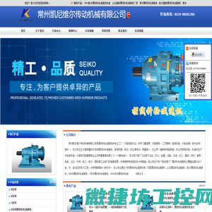 杭州楚环科技股份有限公司