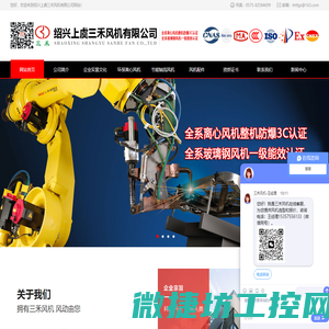 美国霍尔曼工业集团（中国）有限公司
