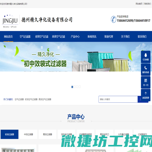 北斗智慧物联